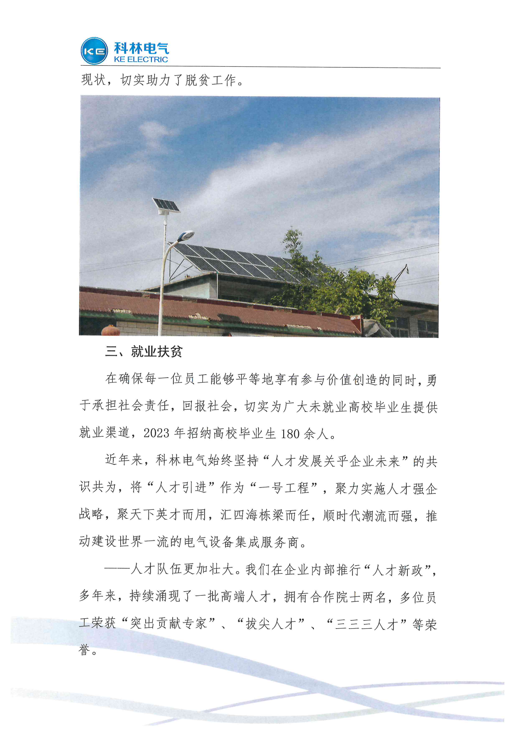 首页| 918博天堂集团中国官方网站
